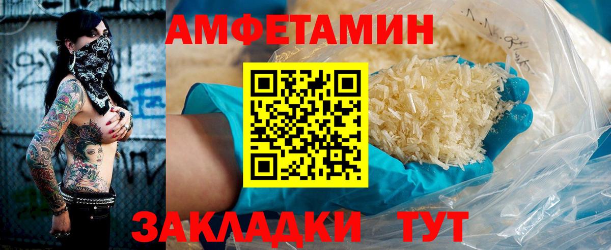 Амфетамин  Амфетамин 97%  Вход с VPN  Жигулёвск 