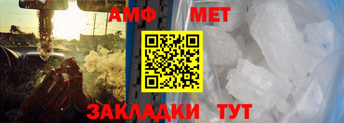 АМФ VHQ Жигулёвск