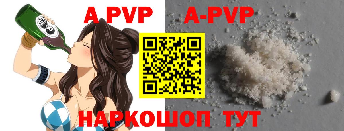 Alpha PVP Crystall Жигулёвск