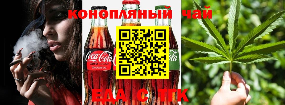 Жигулёвск  Cannafood марихуана  Вход с VPN 