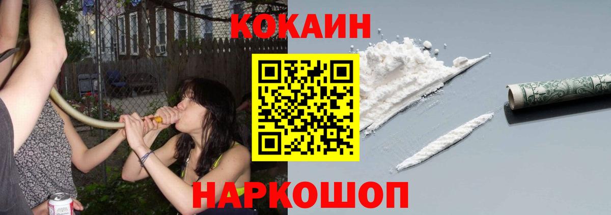 КОКАИН 99% Жигулёвск