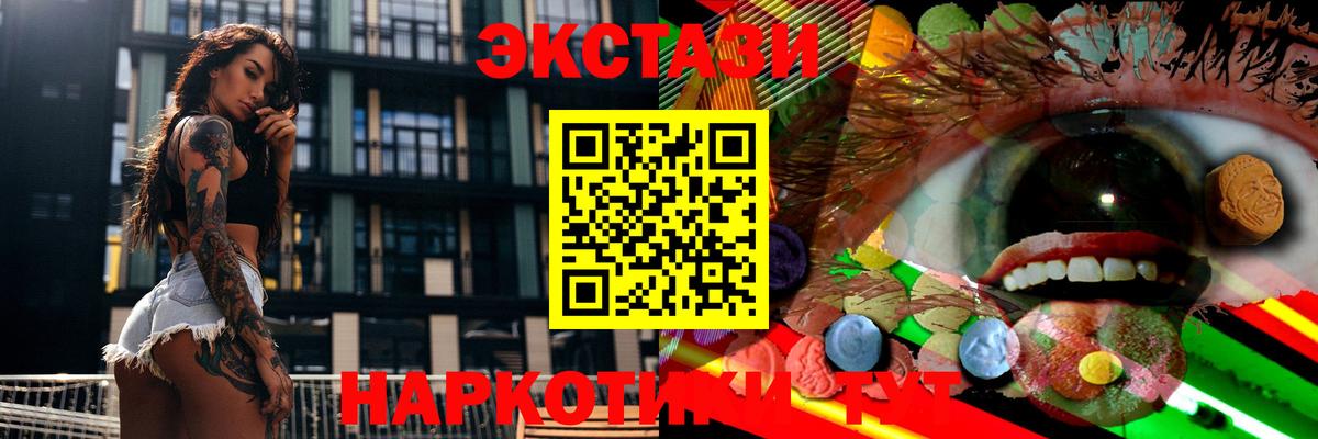 ЭКСТАЗИ VHQ  Ecstasy  где найти наркотики  Вход с VPN  Жигулёвск 