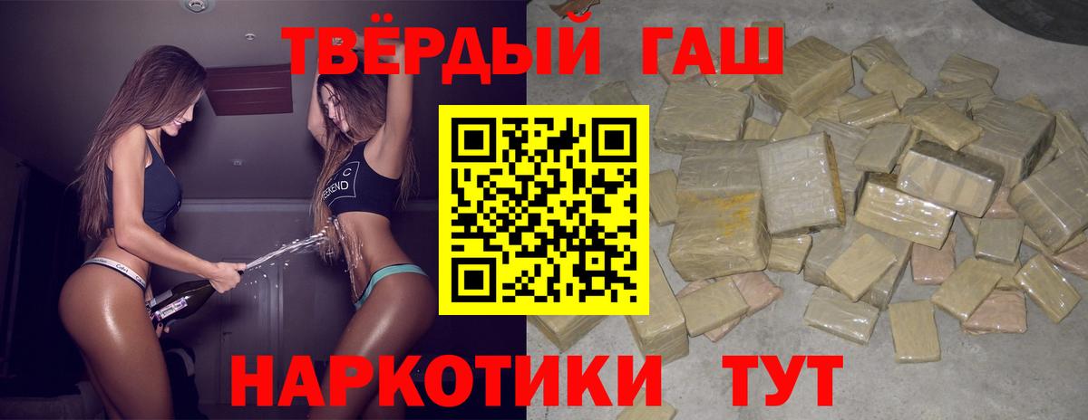 Жигулёвск  Гашиш хэш  Вход с VPN  наркошоп  ГАШИШ гарик 