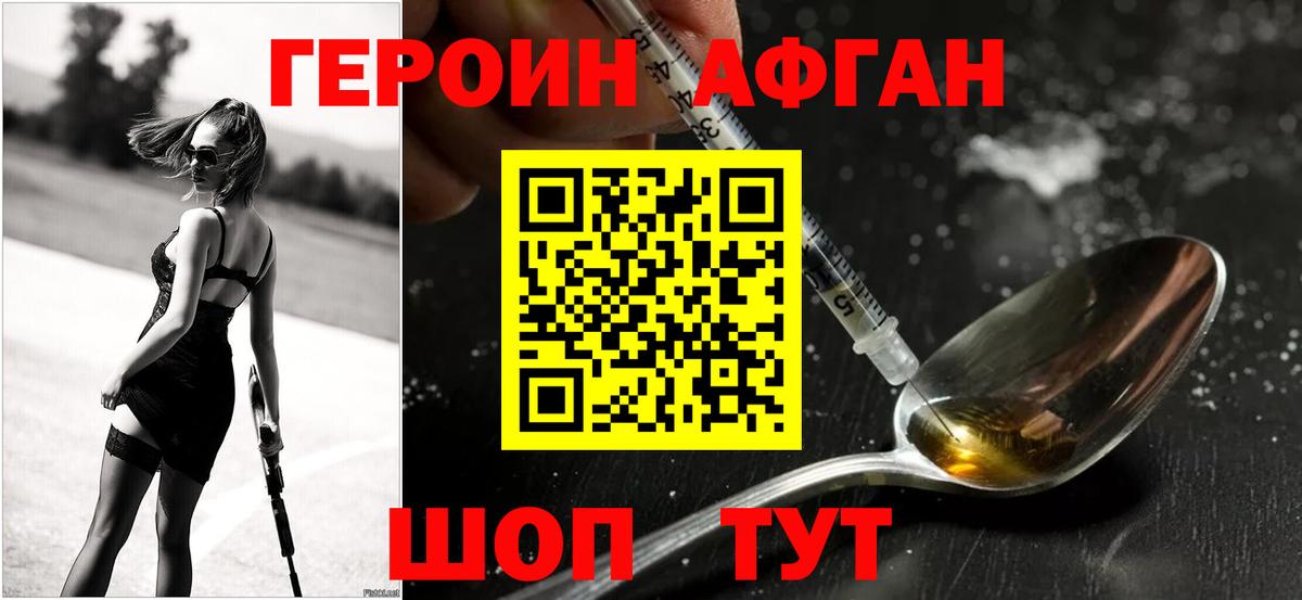 Жигулёвск  Героин VHQ  Вход с VPN 