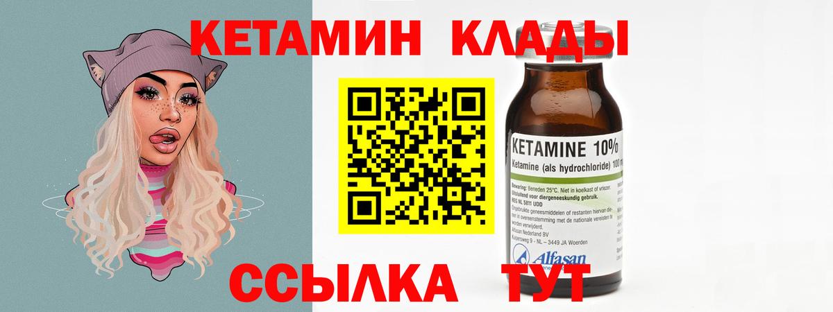 Кетамин ketamine  Вход с VPN  Жигулёвск 