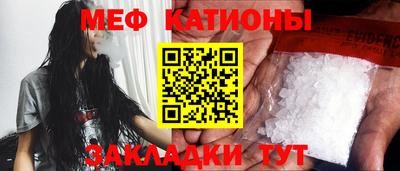 меф VHQ Краснодар