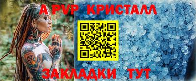 таблы Краснознаменск