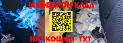 меф VHQ Краснодар