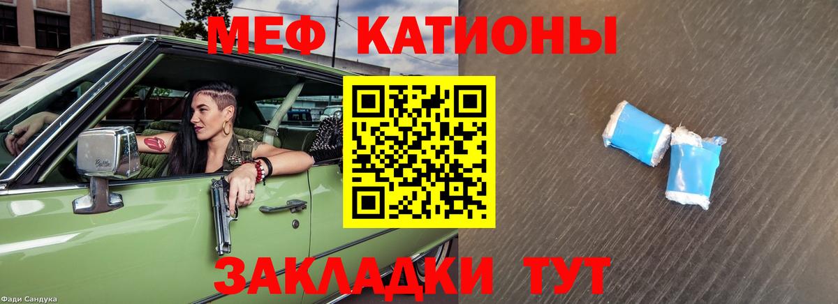 Меф мяу мяу Жигулёвск