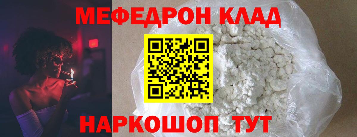 Жигулёвск  Мефедрон мука  Вход с VPN  Меф  Мефедрон кристаллы 
